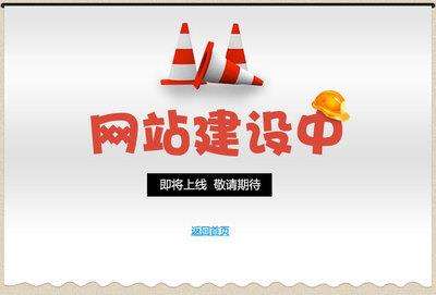 　　在互聯(lián)網(wǎng)信息時代，手機已經(jīng)和人們的生活緊緊聯(lián)系不可分割了，擁有智能手機的人群是一個驚人的數(shù)據(jù)，因此對于企業(yè)來說如果在網(wǎng)站建設(shè)的時候忽略了手機端，那將是一個非常大的損失。其次手機端的網(wǎng)站對于用戶來說不僅具有良好的用戶體驗，還是一個高效率的營銷手段。由此可見，做好手機網(wǎng)站建設(shè)非常有必要，那么做好手機網(wǎng)站建設(shè)要經(jīng)過哪些步驟呢？  　　一、首先要確定好網(wǎng)站的主題。網(wǎng)站的主題是網(wǎng)站制作目的的表現(xiàn)手段，只有確定好網(wǎng)站主題，在網(wǎng)站制作的過程中各項工作內(nèi)容才不會跑偏，因為它就是網(wǎng)站建設(shè)工作的一個方向，或者說是指揮棒。任何事情只要有了方向，才有高效率的進展。因此確定網(wǎng)站主題不僅能夠保證網(wǎng)站的質(zhì)量，也能保證網(wǎng)站制作過程的順暢進行。  　　二、搭建網(wǎng)站構(gòu)架。搭建網(wǎng)站構(gòu)架就相當于建造高樓一樣，是支撐起整棟樓的基礎(chǔ)力量和基礎(chǔ)外在表現(xiàn)。網(wǎng)站結(jié)構(gòu)做的好，是一個優(yōu)質(zhì)網(wǎng)站的基礎(chǔ)。為了保證網(wǎng)站最終的有效性，網(wǎng)站結(jié)構(gòu)要牢牢扣住網(wǎng)站的主題，除此之外，作為手機網(wǎng)站建設(shè)，網(wǎng)站構(gòu)架需要最大限度的偏平化和具有足夠的邏輯性，這樣才能做出一個優(yōu)秀的網(wǎng)站。  　　三、填充網(wǎng)站內(nèi)容。由于手機網(wǎng)站的特殊性，在網(wǎng)站制作的過程，雖然要追求網(wǎng)站內(nèi)容的豐富性，但是還要考慮到內(nèi)容不能做的太過于贅繁，畢竟手機頁面是有限制的。同時，還應該保證網(wǎng)站內(nèi)容和公司的產(chǎn)品以及網(wǎng)站主題息息相關(guān)。  　　四、進行網(wǎng)頁設(shè)計。網(wǎng)頁設(shè)計需要克服的一個問題就是除了要考慮手機站的特殊因素，還要求新。要想獲得高點擊，就需要在網(wǎng)頁設(shè)計上多研究多下功夫，避免千篇一律的設(shè)計。  　　五、最后就是上線測試。網(wǎng)站建設(shè)的最后階段，就是測試網(wǎng)站是否存在BUG等問題。要特別檢查手機上的效果顯示，以及網(wǎng)頁的加載速度和網(wǎng)站安全等。有疏漏的地及時進行修補，力求制作出一個優(yōu)質(zhì)的網(wǎng)站。