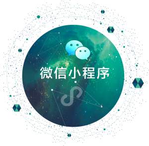 小程序需要服務器嗎？