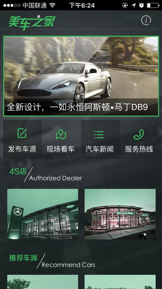 北京中聯(lián)科技汽車交易APP定制開(kāi)發(fā)